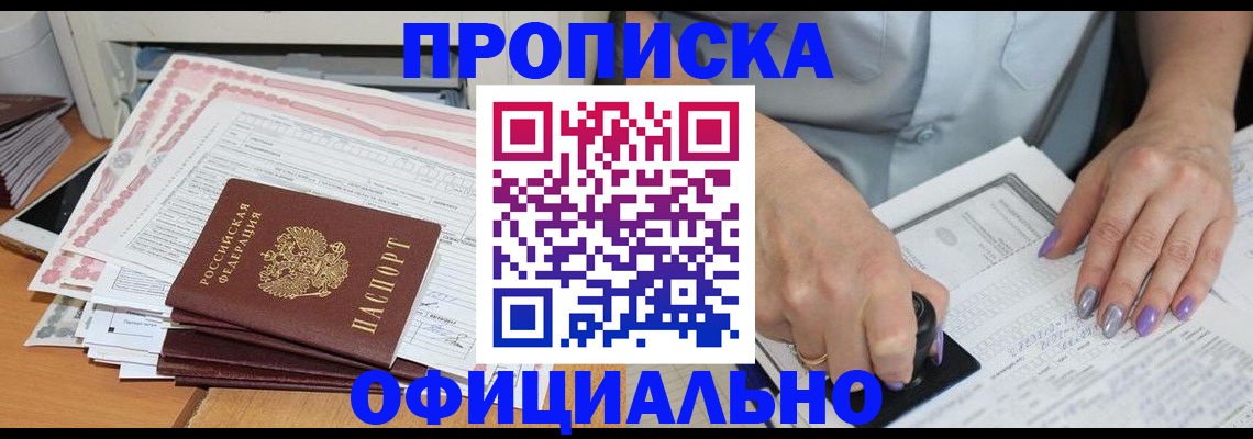 временная регистрация в Георгиевске