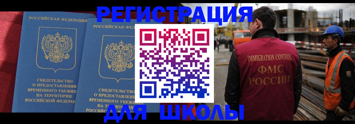 временная прописка в Георгиевске