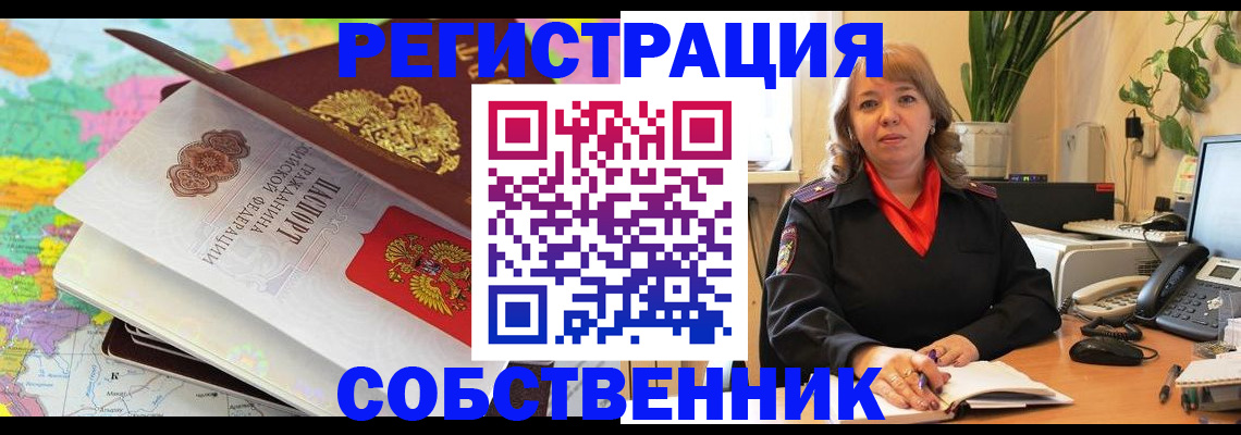 временная регистрация адрес в Георгиевске