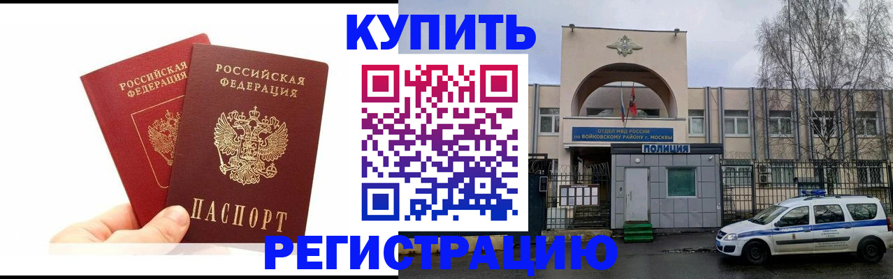 прописка для кредита в Георгиевске